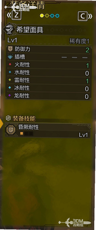 荒野寻宝达人 安卓版 道具属性表