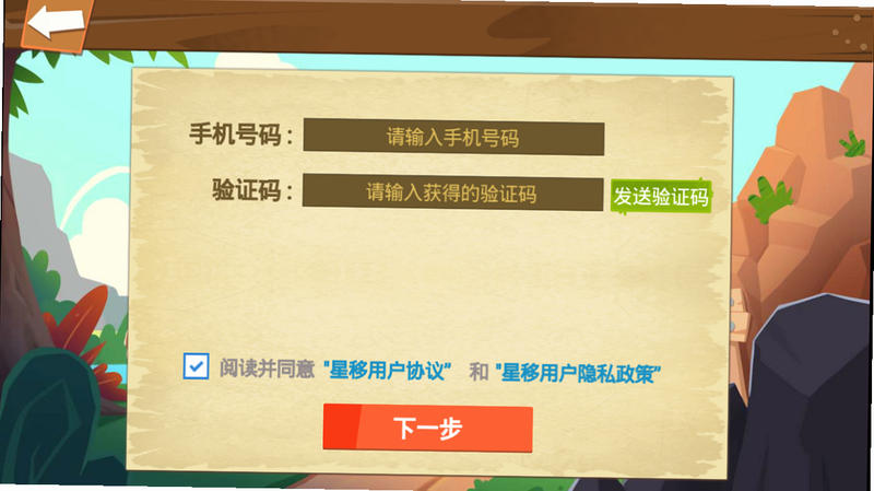荒野寻宝达人 安卓版 新手教程攻略
