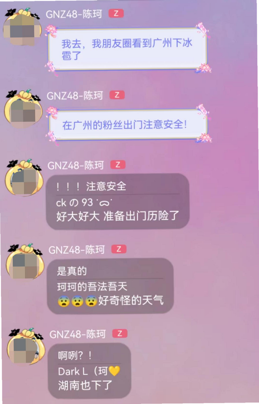 Fanz-离Ta近一点 安卓版 安全测试报告