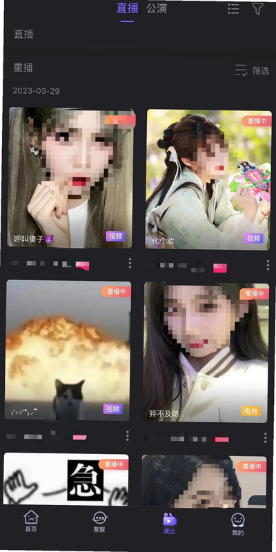 Fanz-离Ta近一点 安卓版 功能截图