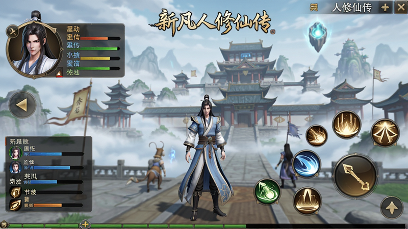 游戏主界面全景图,主体为新凡人修仙传手游UI,布局包含左侧角色头像与属性栏,右侧技能图标,背景为云雾缭绕的修仙宗门,风格为国风3D渲染,细节展现仙侠服饰纹理,画质高清,干净无多余元素,文字包含