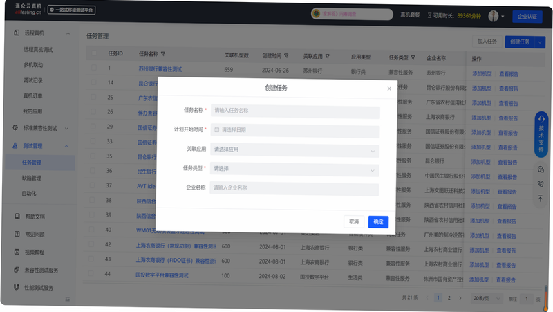 独行录 安卓版 系统兼容测试报告