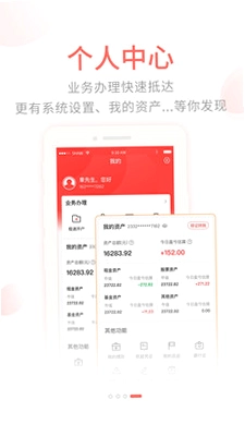 前海金帆截图0