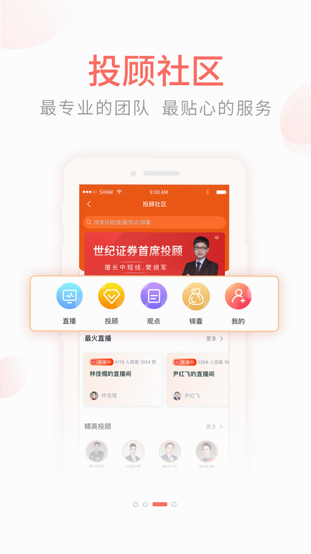 前海金帆 安卓版 功能界面