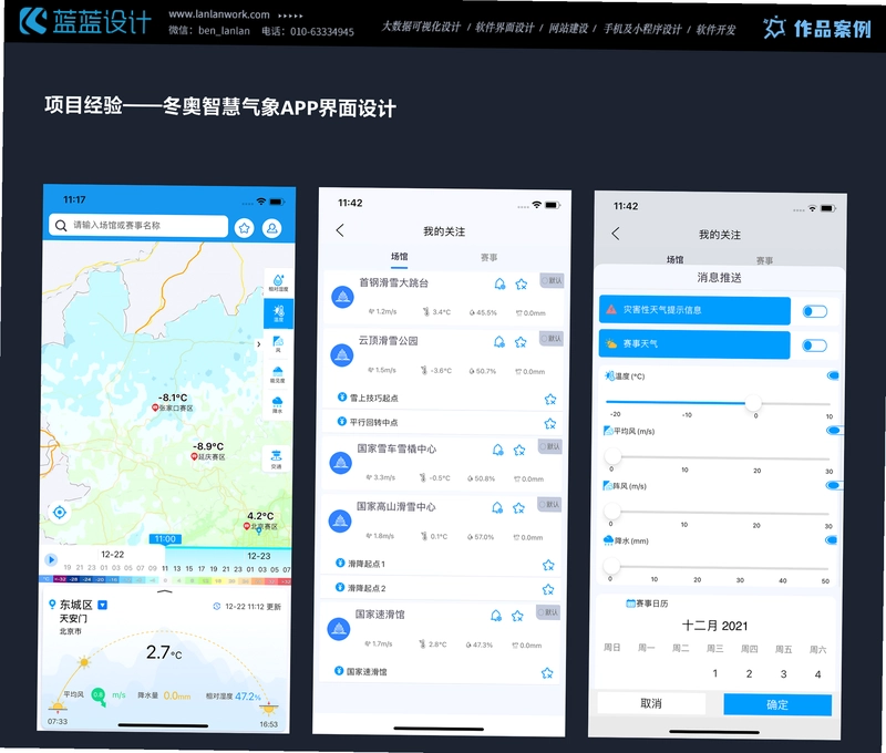 牵信截图4