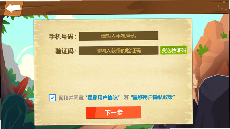 荒野寻宝达人 安卓版 新手玩法教程 操作截图