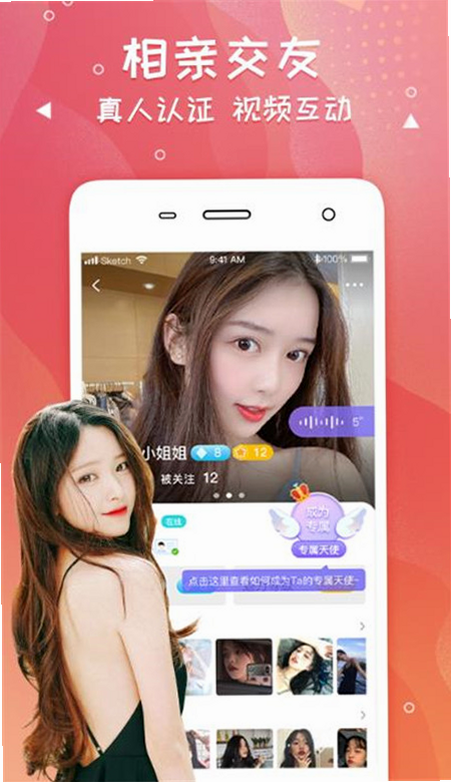 爽恋 安卓版 功能界面 截图