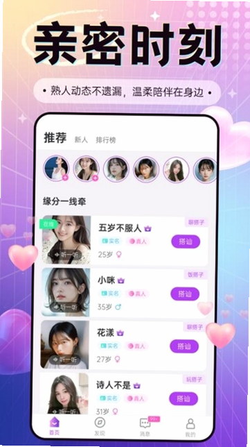 爽恋 安卓版 隐私保护 说明