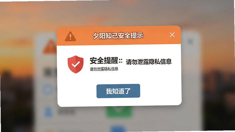 ���壺Ϧ��֪����ȫ��ʾ���������֣�������ʾ������ģ���������Ű棺��Ŀ��ʾ��񣬷�񣺱�ƽ����ƣ�ϸ�ڣ���ɫ����ͼ�꣬���֡���ȫ���ѣ�����й¶��˽��Ϣ�����ײ���ť����֪���ˡ������ʣ����壬�ɾ����޶���Ԫ��