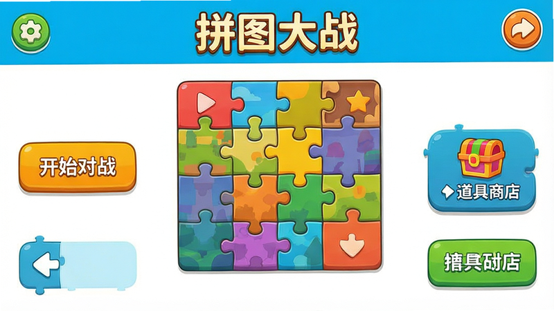 һ�Ÿ����ֻ������ͼ������Ϊ��ƴͼ��ս����Ϸ�����棬�������࣬����չʾһ�����ڱ�ƴ�ϵĲ�ɫƴͼ��飬���ֲܷ��Ź��ܰ�ť�硰��ʼ��ս�����������̵ꡱ�����Ϊ��ƽ����ͨ��ɫ���������죬ϸ�ڷḻ�������������ɾ��޶���Ԫ�أ�������ʾΪ��ƴͼ��ս��