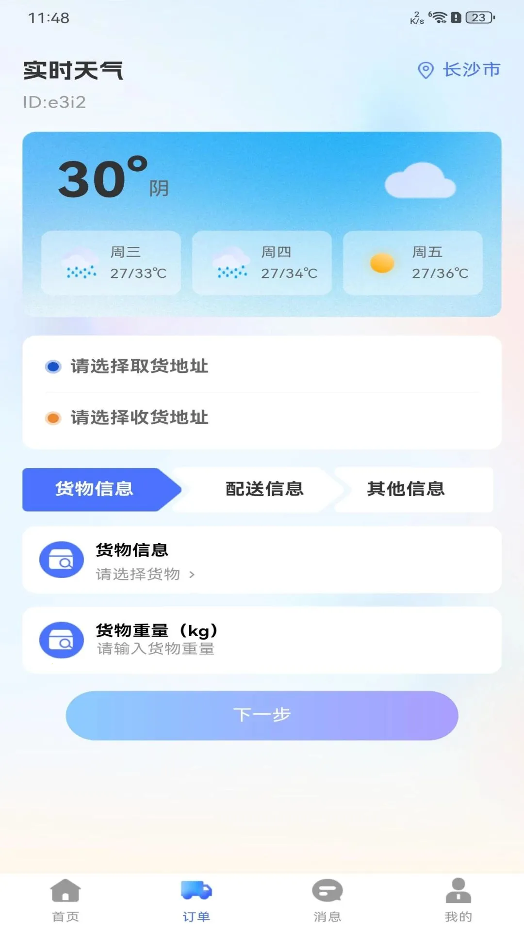�������˻�����ͼ1