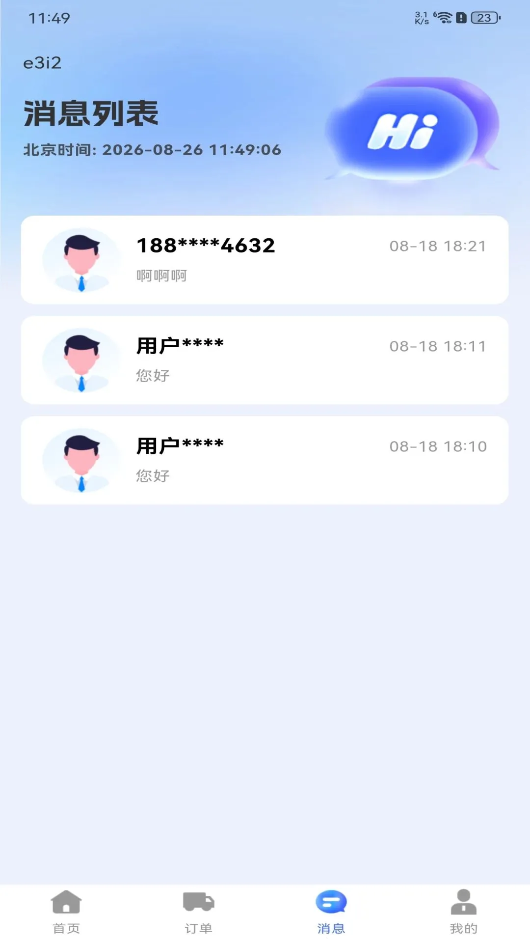 �������˻�����ͼ2