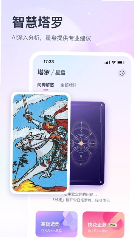 小雀幸 安卓版 免费功能 介绍