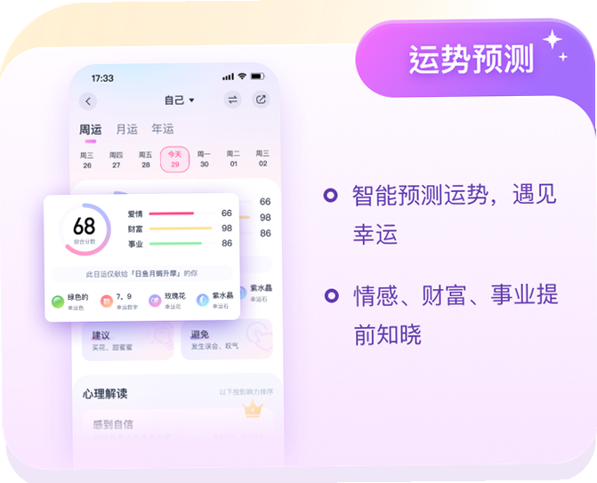 小雀幸 安卓版 功能界面 预览
