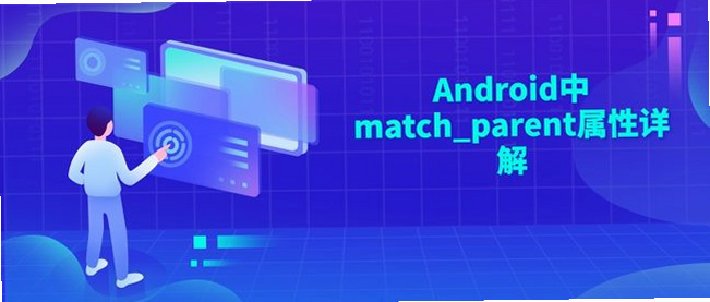 Match 安卓版 数据保存 设置