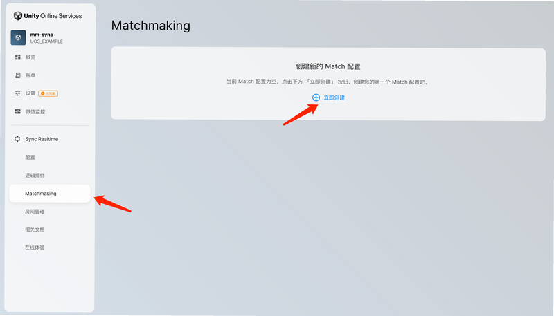 Match 安卓版 设置界面 截图