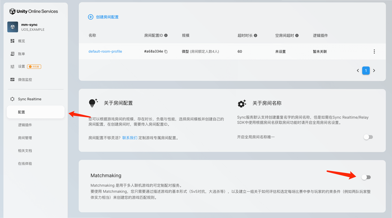 Match 安卓版 低配置优化 设置
