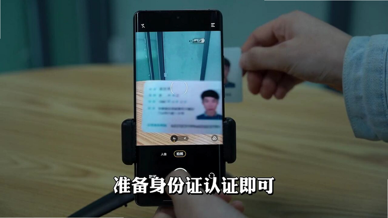 一对交友 安卓版 实名认证流程图解