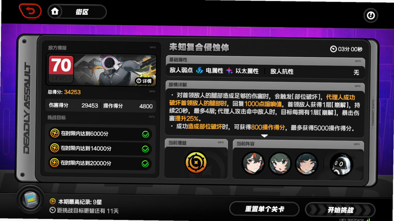 开局我很惨 安卓版 资源管理界面