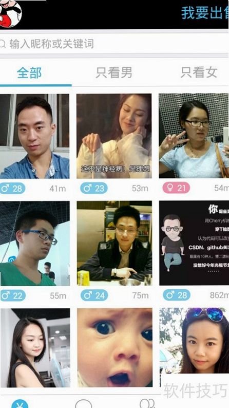 人物传 安卓版 界面截图 时间轴功能