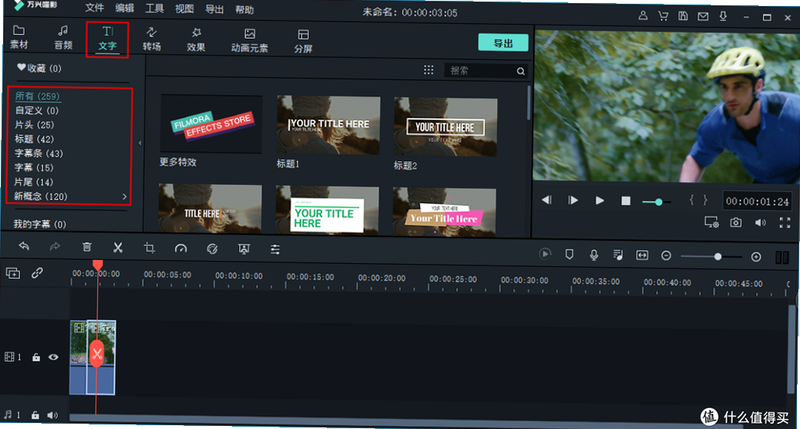 一站式剪辑大师 安卓版 新手教程图解