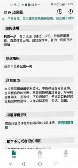 绿豆锁大师 安卓版 官方认证标识