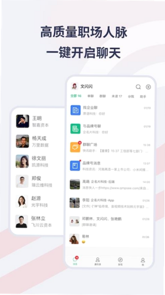 Seelink ��׿�� ������ҳ���ƽ����ͼ