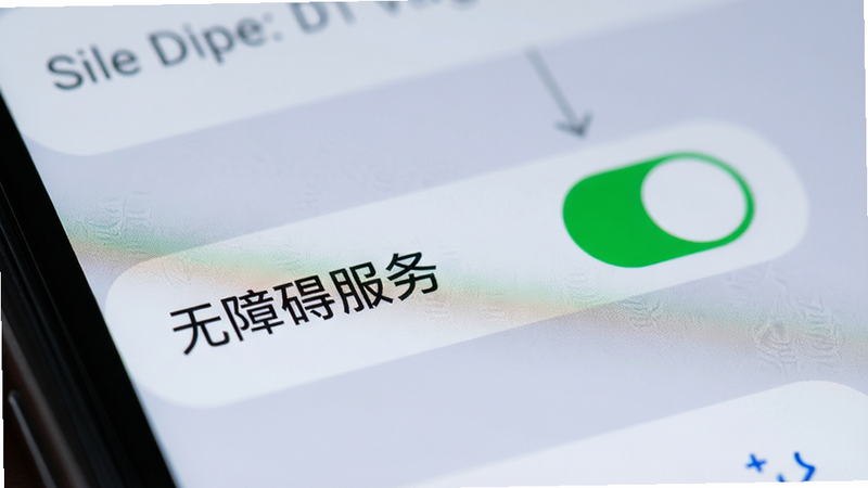 主体为手机设置界面的局部特写,高亮显示“无障碍服务”开关已开启的状态,旁边有一个绿色的对勾图标,背景虚化,布局聚焦,清晰易读,写实风格,细节锐利,高清画质,无干扰元素