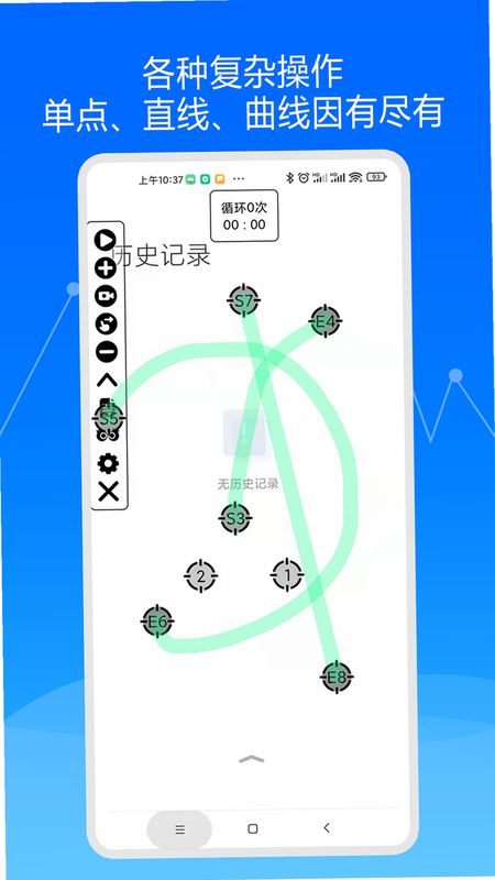自动多指点击器 安卓版 常见问题解答
