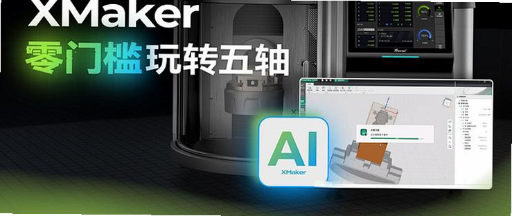 XMAKER ��׿�� ����������