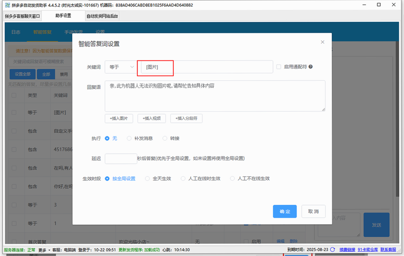 客源多多助手 安卓版 数据源说明图