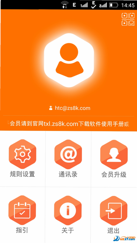 客源多多助手 安卓版 功能界面截图