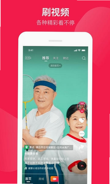 健康长老 安卓版 使用教程截图