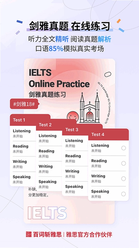 文澜互译截图4