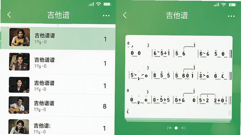 展示一个手机应用列表界面,左侧是歌曲列表,右侧是对应的吉他简谱预览图,界面清新,绿色主色调,文字清晰,包含'吉他谱'字样,高清,细节丰富,无水印