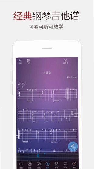 吉他谱截图0