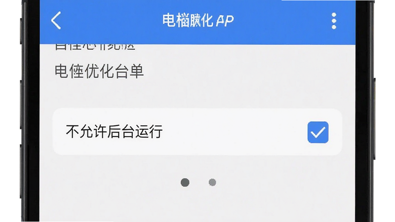 ����Ϊ����APP���ֻ��ϵĺ�̨����״̬��ͼ������չʾ����Ż����������ý��棬����࣬ϸ����ʾ����������̨���С�ѡ���ѡΪ�����������������ɾ����޶���Ԫ��