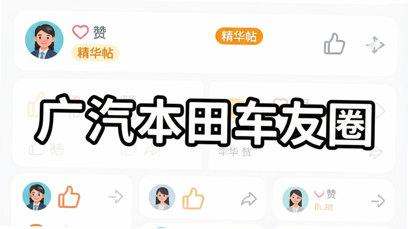 ����Ϊ������̳���棬���ֲ��ÿ�Ƭʽ��ʽ��ƣ�����Ϊ��ɫ�����������У�ϸ��չʾ�û�ͷ�񡢵���ͼ�꼰������������ǩ�����֡��������ﳵ��Ȧ����Ŀ������ϸ�壬ɫ�����죬������Ԫ�أ��ƶ���UI���