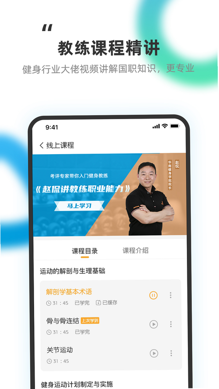 教练王者 安卓版 题库界面截图