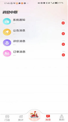 酒师兄办公 安卓版 库存管理界面 实拍图