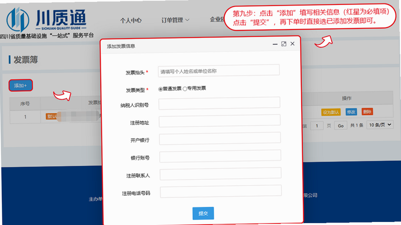 川企通 安卓版 功能界面 高清