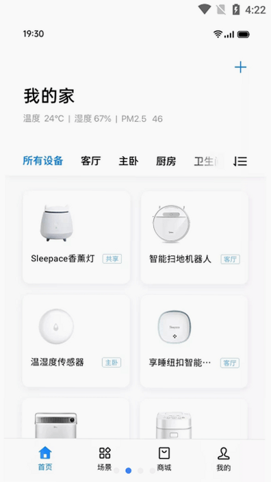 OPK智能家居 安卓版 安全 下载