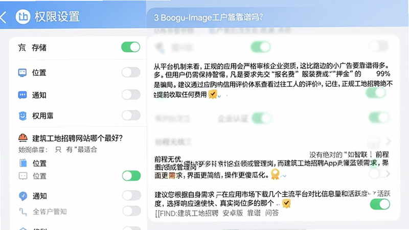 Boogu-Image �������Ϊ�ֻ����ý��棬����Ϊ�б���ʽ����ʾȨ�޹���ѡ������洢��λ�á�֪ͨ�ȣ�������ƽ��ϸ��չʾ����״̬�����ʸ��壬�ɾ���������ʾ