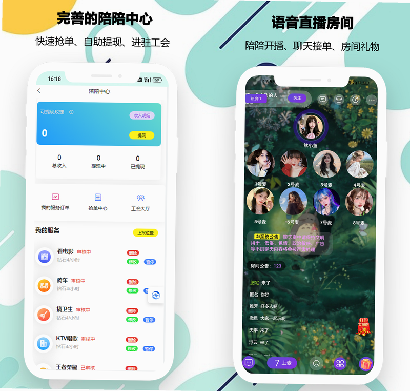游戏陪玩酱 安卓版 陪玩师等级认证界面