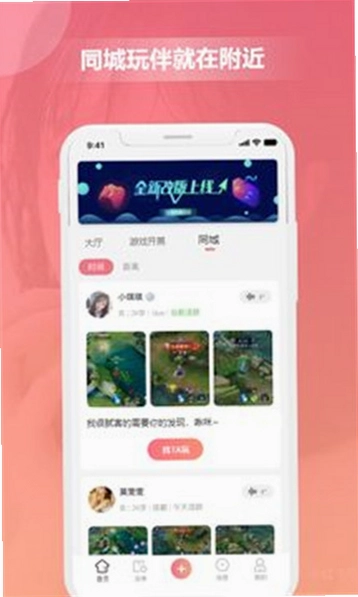 游戏陪玩酱截图1