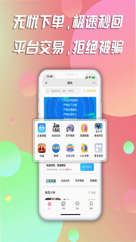 游戏陪玩酱截图0