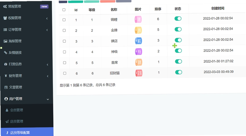 游戏陪玩酱截图4
