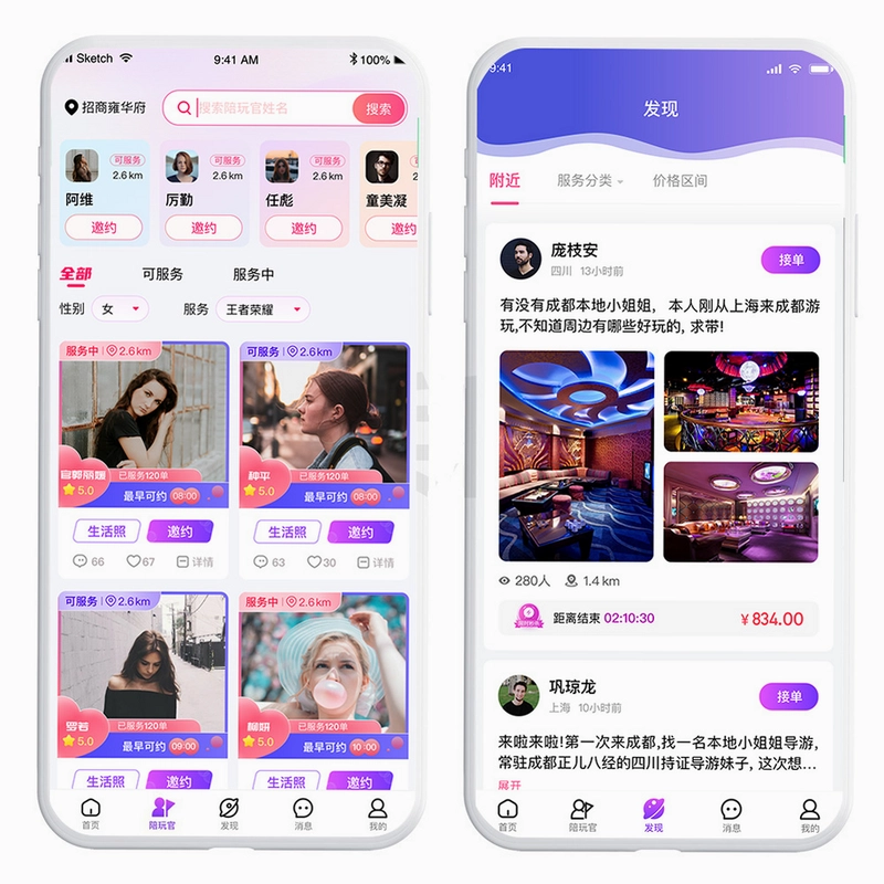 游戏陪玩酱截图3