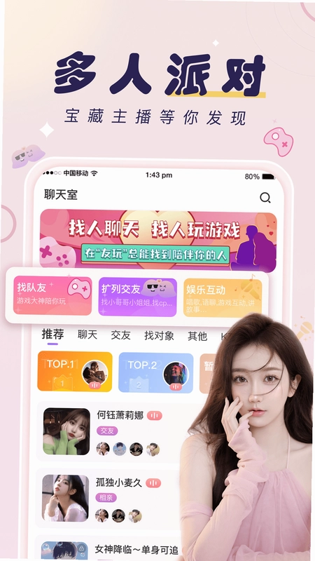 游戏陪玩酱截图2