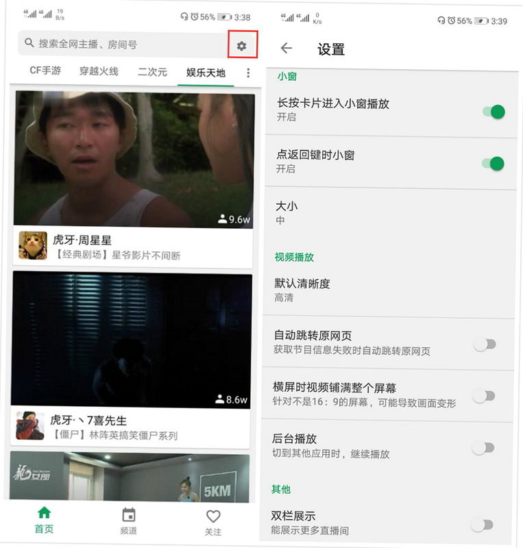 热汤z播 安卓版 功能界面 高清截图
